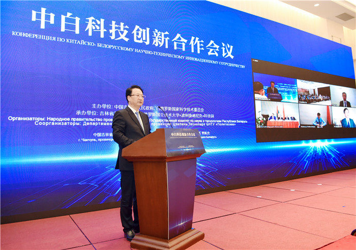 图片 中白科技创新合作视频会议举行 景俊海致辞