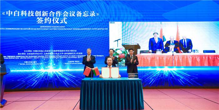 中白科技创新合作视频会议举行 景俊海致辞 中白科技创新合作视频会议举行 景俊海致辞