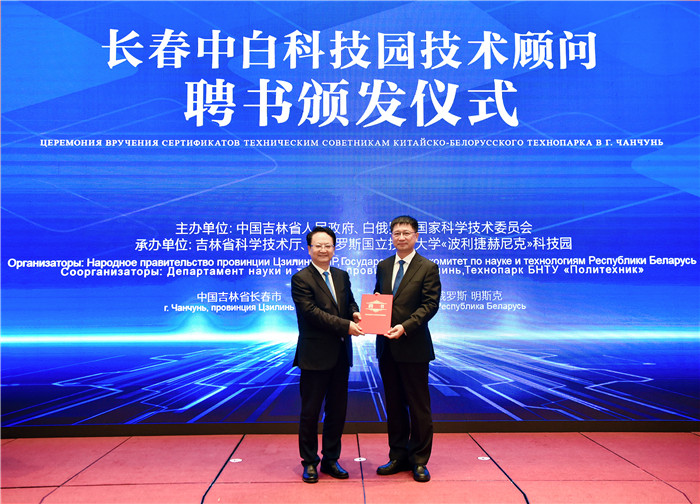 中白科技创新合作视频会议举行 景俊海致辞 中白科技创新合作视频会议举行 景俊海致辞